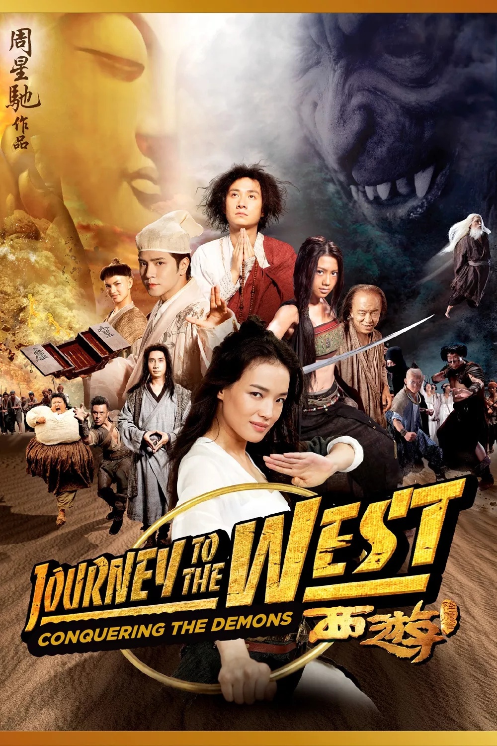 Journey to the West- Conquering the Demons 2013 English Movie